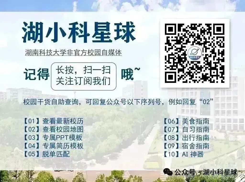 湖南科技大学历年期末真题来啦 第13张 湖南科技大学历年期末真题来啦 第13张