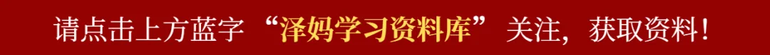 【2026中考时政】2025年5月~2026年4月时政整理 第1张