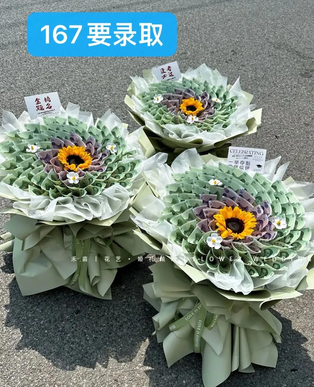高考花束、中考花束、毕业花束 第1张