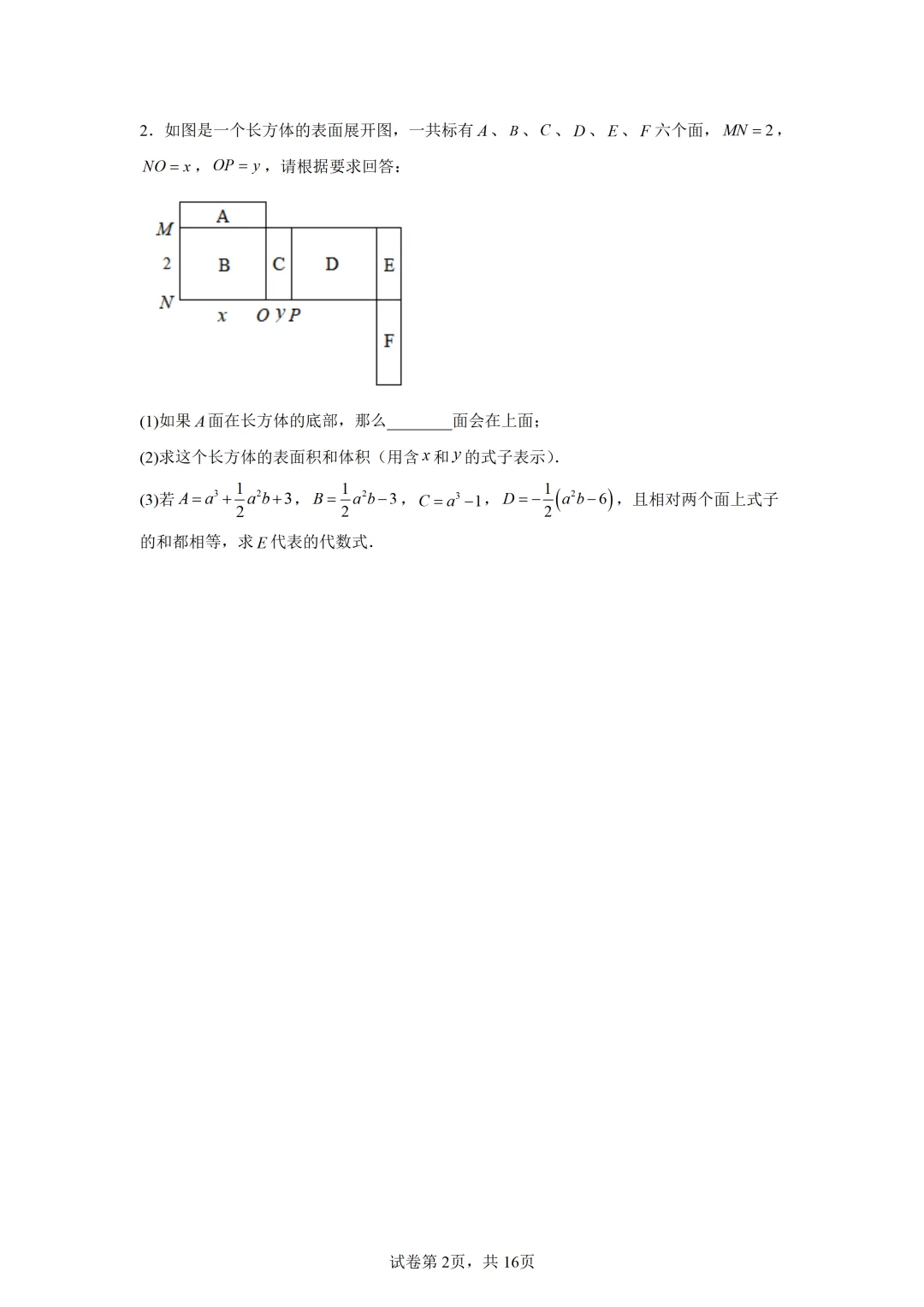 中考二轮复习-人教版初中综合实践数学探究 第2张 中考二轮复习-人教版初中综合实践数学探究 第2张
