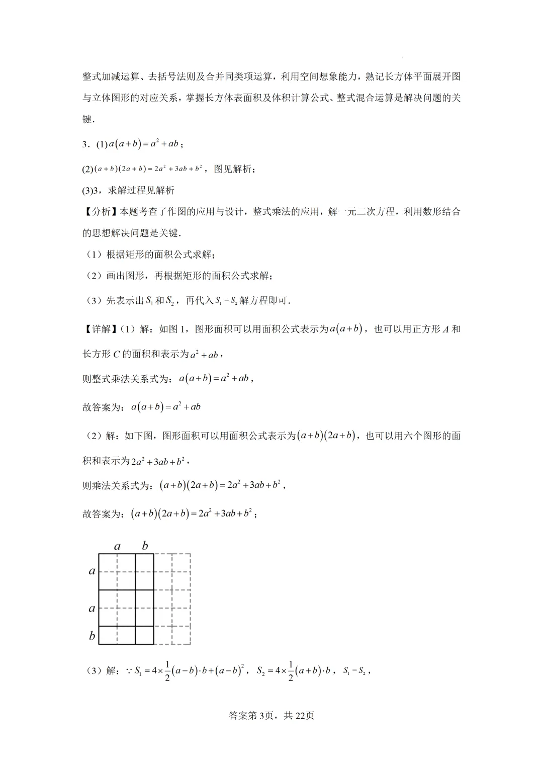 中考二轮复习-人教版初中综合实践数学探究 第20张 中考二轮复习-人教版初中综合实践数学探究 第20张