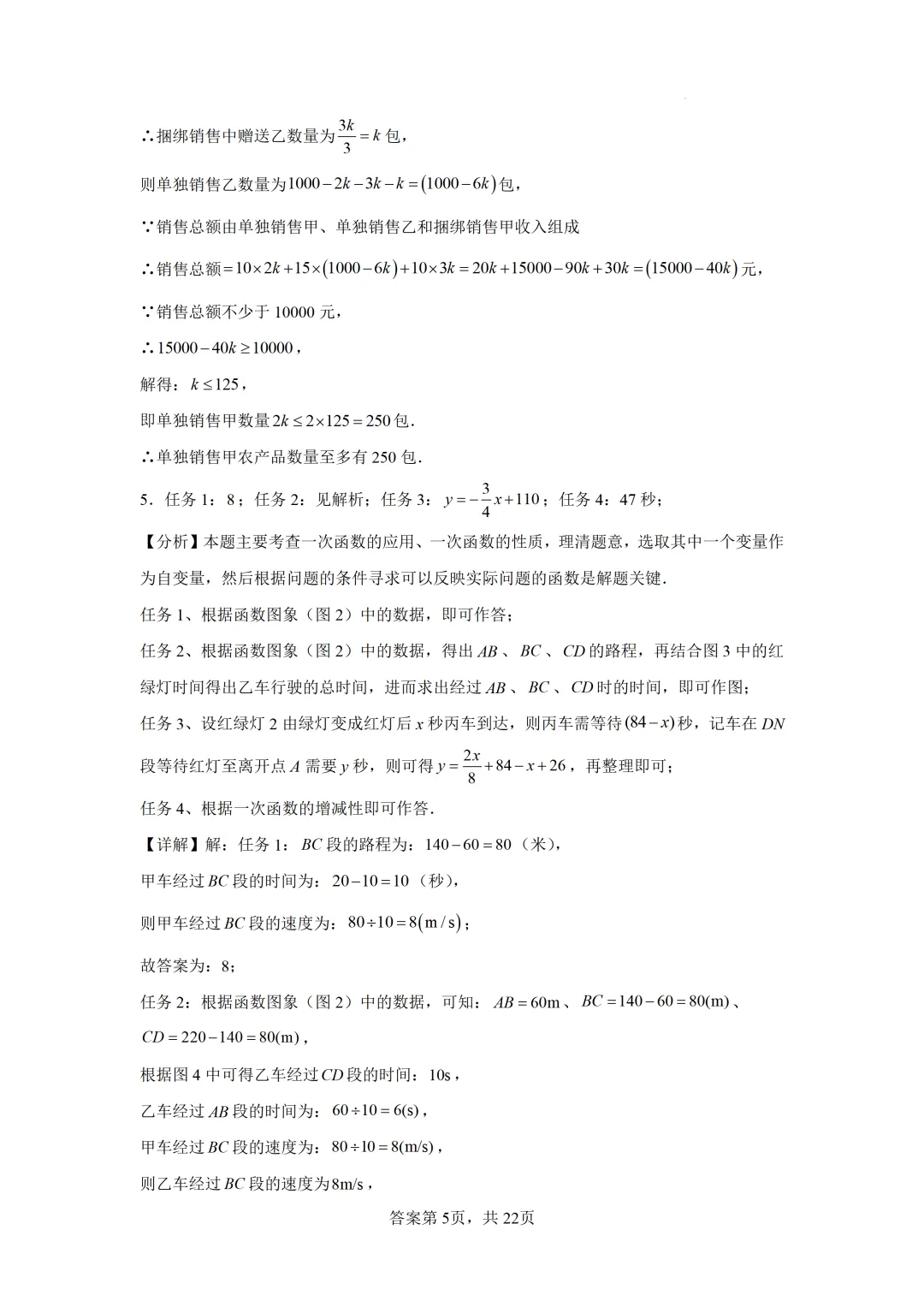 中考二轮复习-人教版初中综合实践数学探究 第22张 中考二轮复习-人教版初中综合实践数学探究 第22张