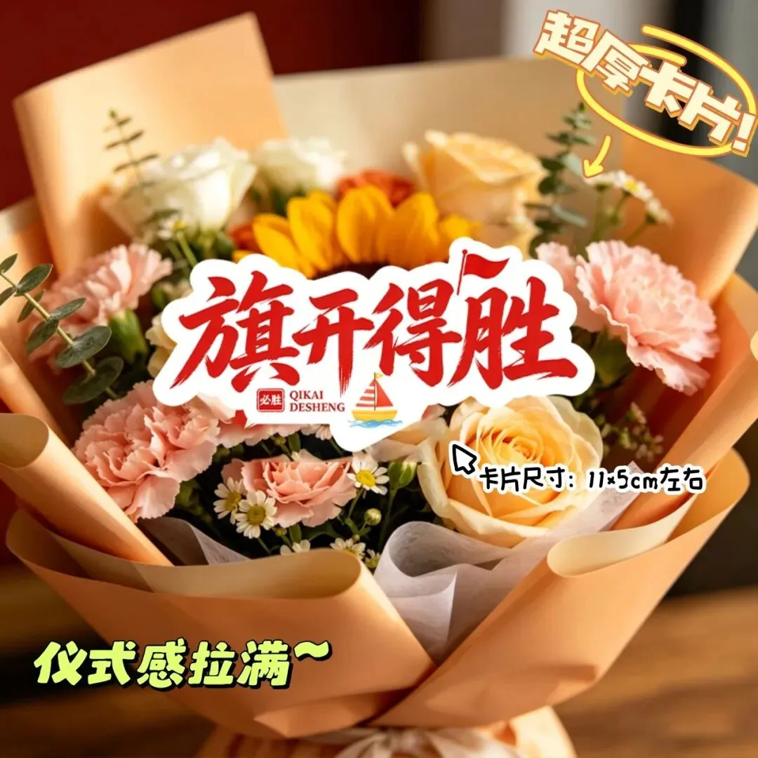 高考花束、中考花束、毕业花束 第18张