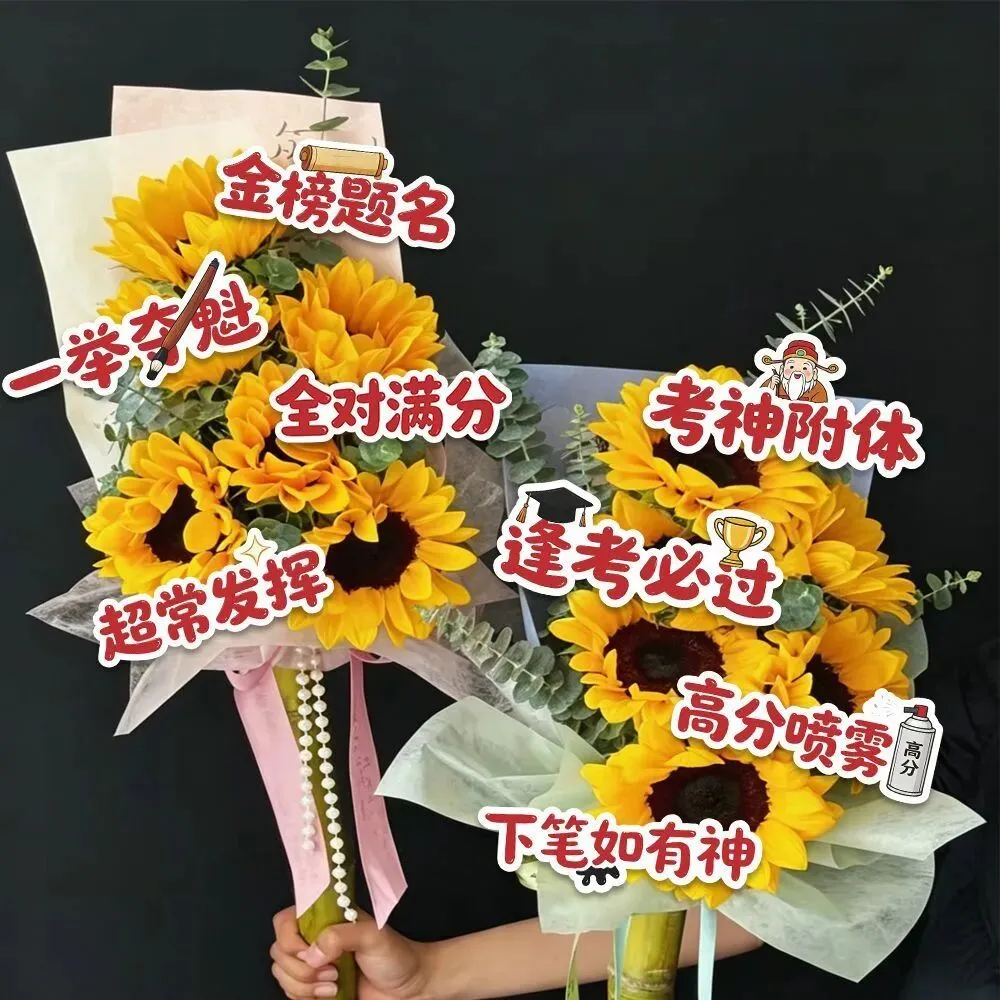 高考花束、中考花束、毕业花束 第20张