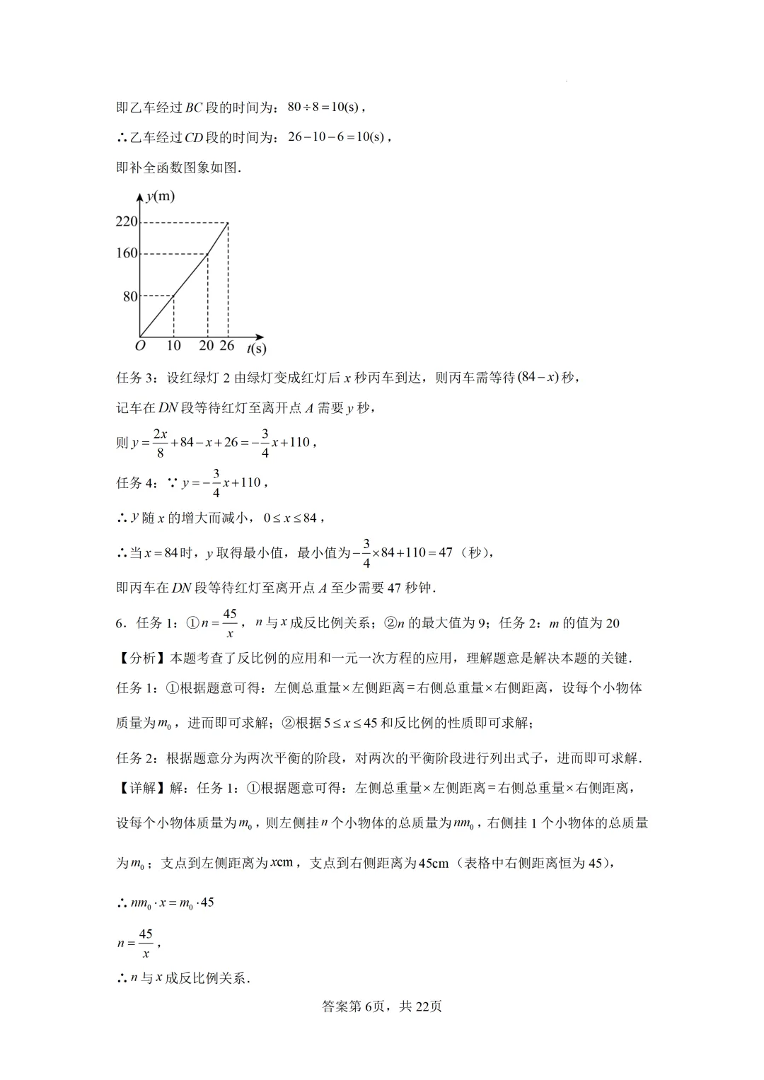 中考二轮复习-人教版初中综合实践数学探究 第23张 中考二轮复习-人教版初中综合实践数学探究 第23张
