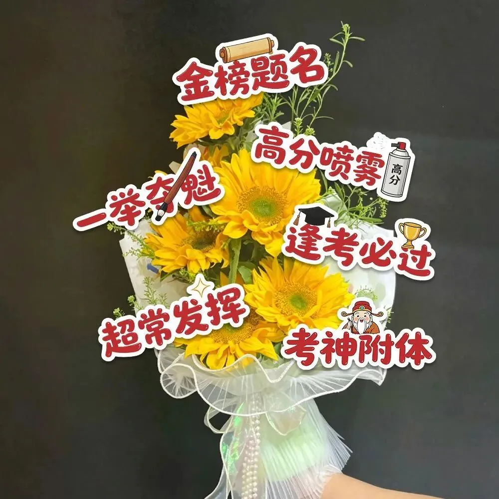 高考花束、中考花束、毕业花束 第21张