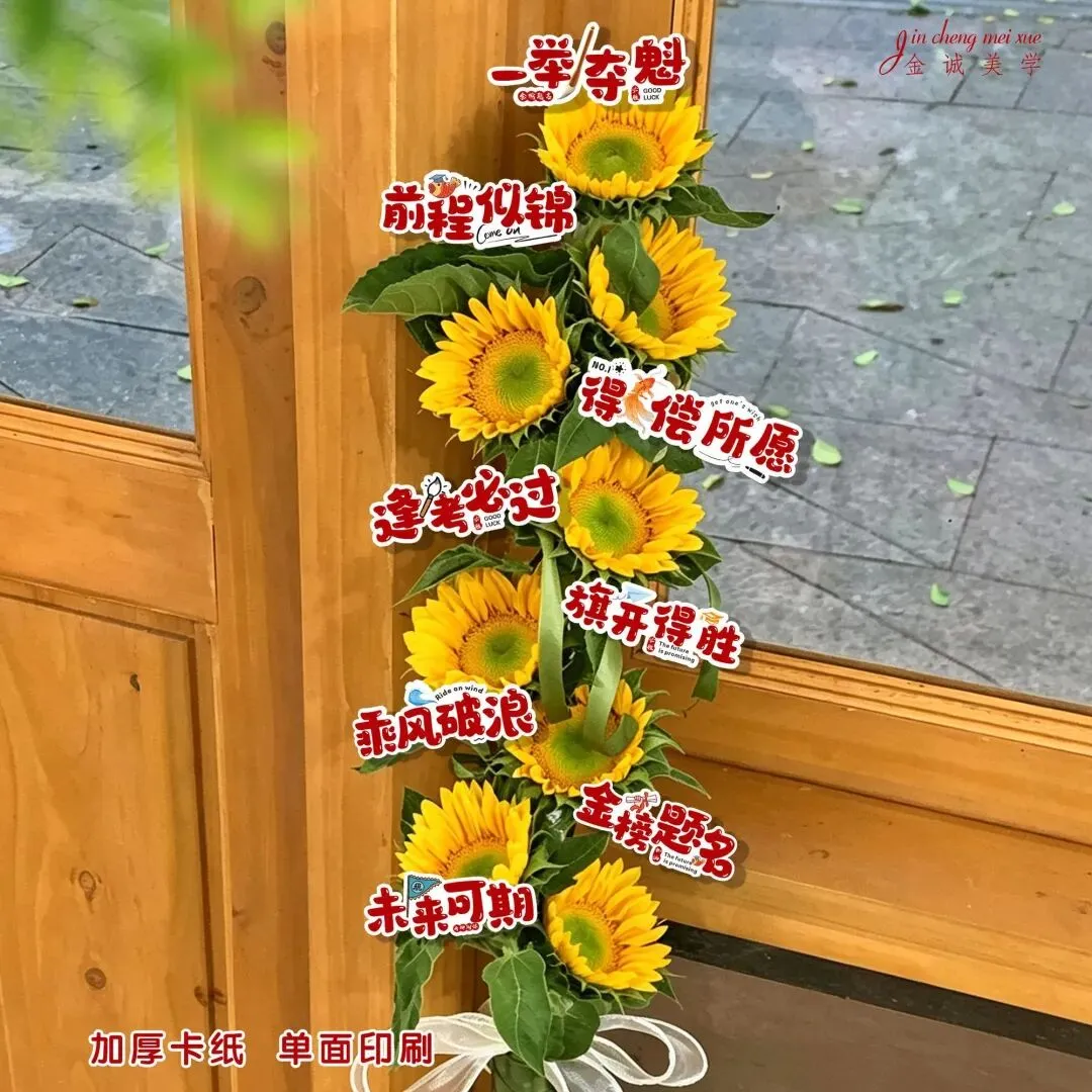 高考花束、中考花束、毕业花束 第25张