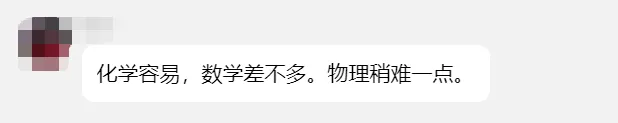 秦淮、联合体二模难度如何?附试卷真题! 第1张 秦淮、联合体二模难度如何?附试卷真题! 第1张