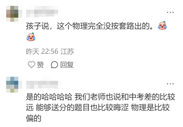 秦淮、联合体二模难度如何?附试卷真题! 第2张 秦淮、联合体二模难度如何?附试卷真题! 第2张