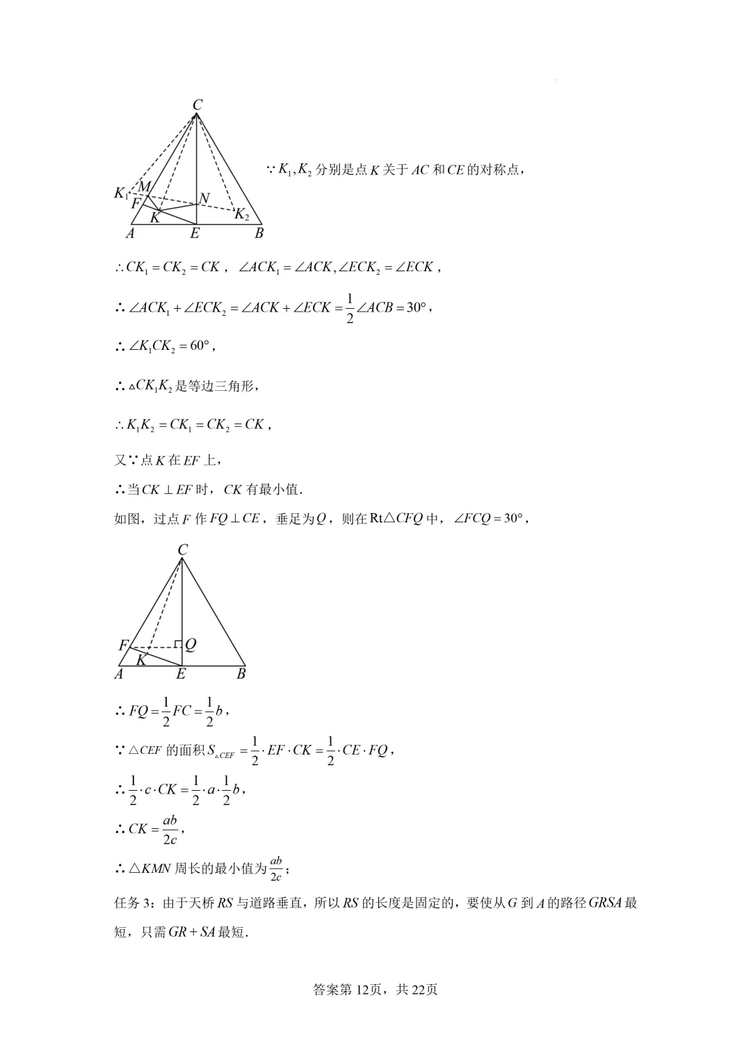 中考二轮复习-人教版初中综合实践数学探究 第29张 中考二轮复习-人教版初中综合实践数学探究 第29张