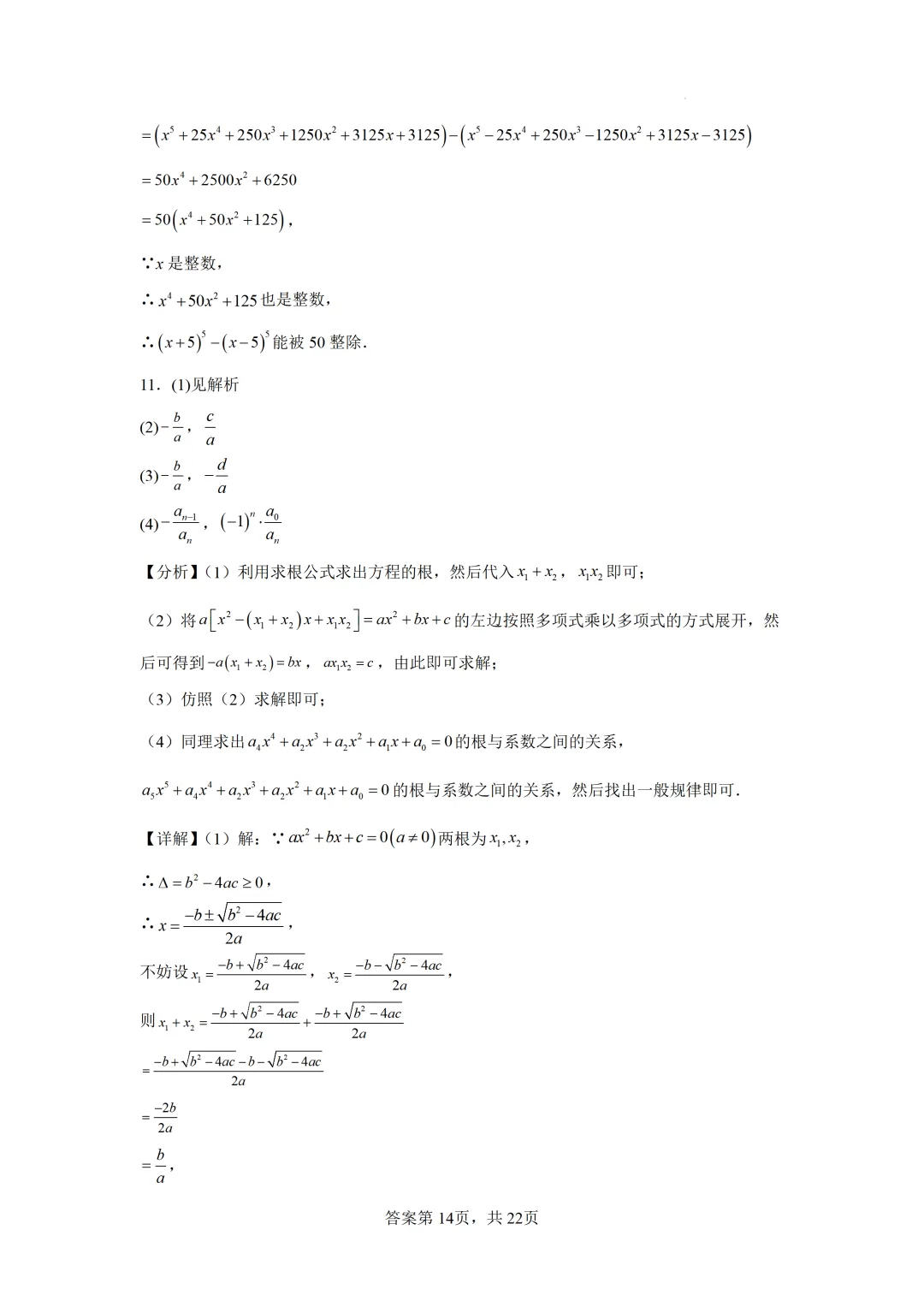 中考二轮复习-人教版初中综合实践数学探究 第31张 中考二轮复习-人教版初中综合实践数学探究 第31张