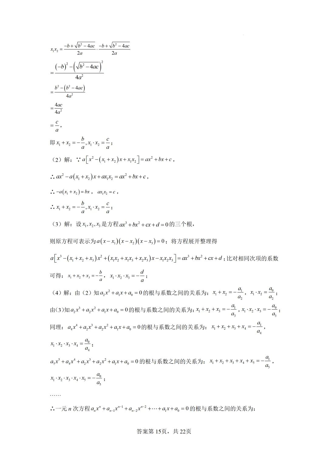 中考二轮复习-人教版初中综合实践数学探究 第32张 中考二轮复习-人教版初中综合实践数学探究 第32张