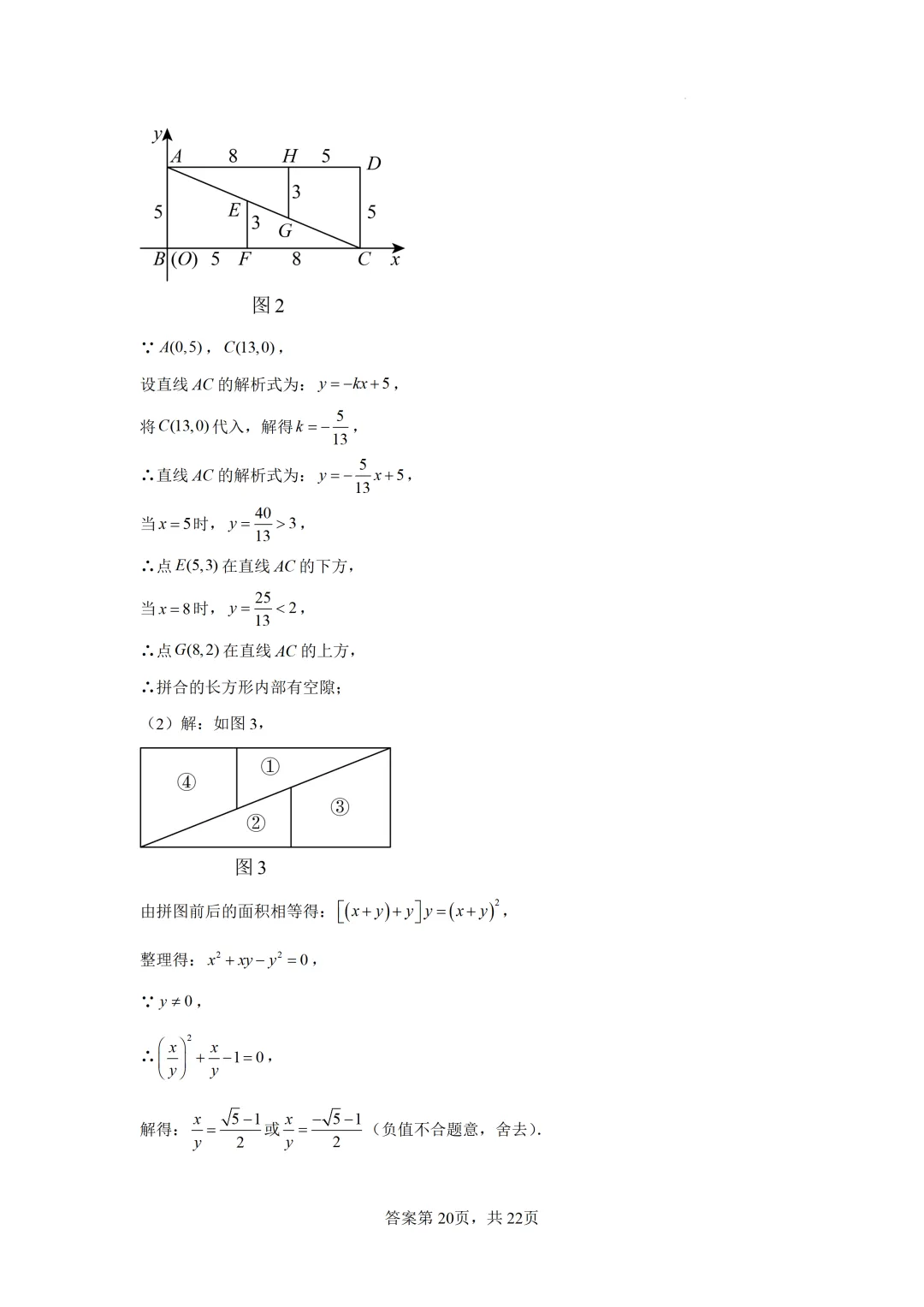 中考二轮复习-人教版初中综合实践数学探究 第37张 中考二轮复习-人教版初中综合实践数学探究 第37张
