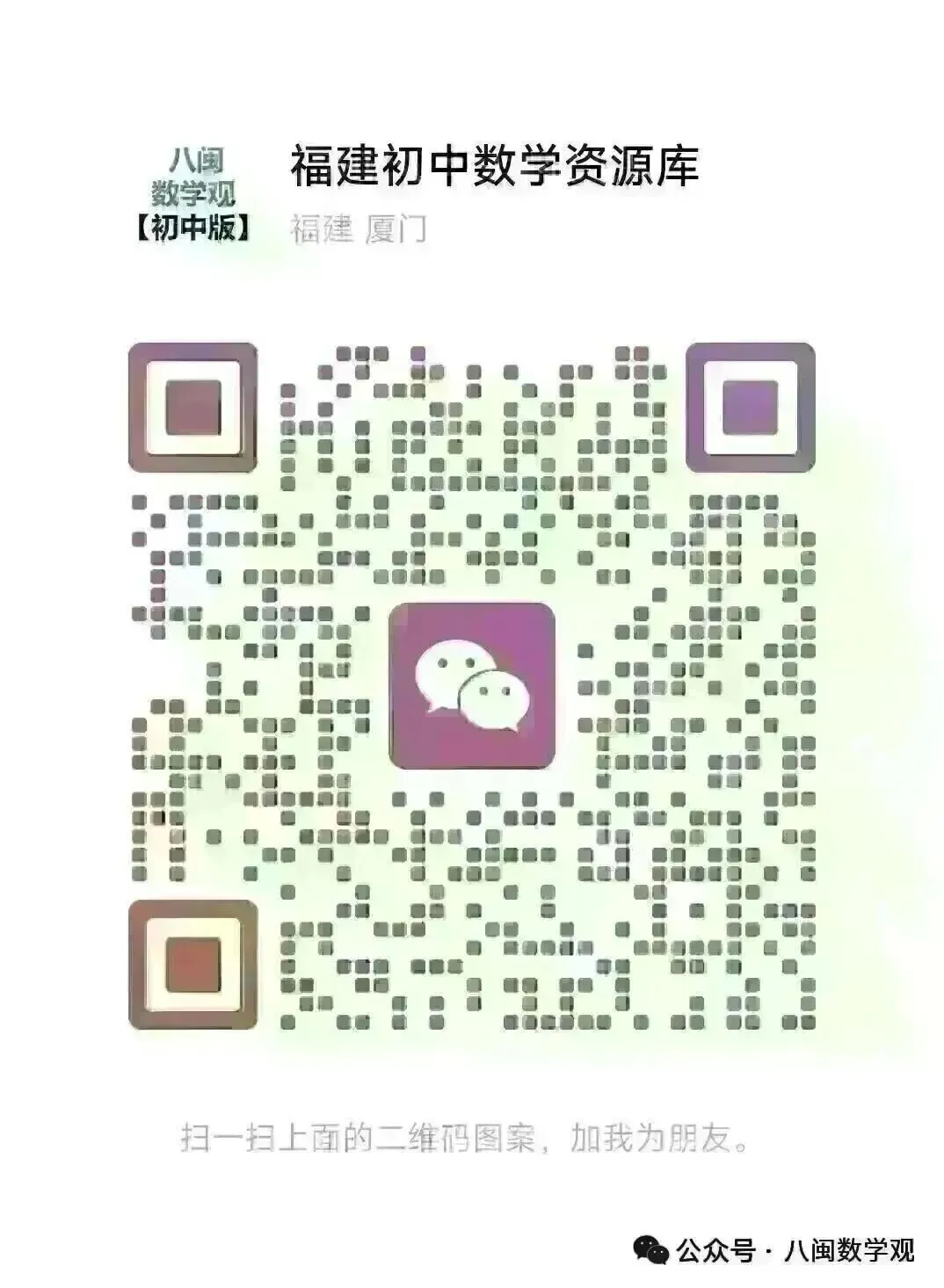 中考二轮复习-人教版初中综合实践数学探究 第40张 中考二轮复习-人教版初中综合实践数学探究 第40张