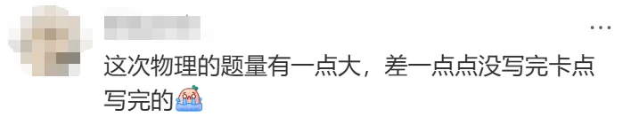 秦淮、联合体二模难度如何?附试卷真题! 第5张 秦淮、联合体二模难度如何?附试卷真题! 第5张