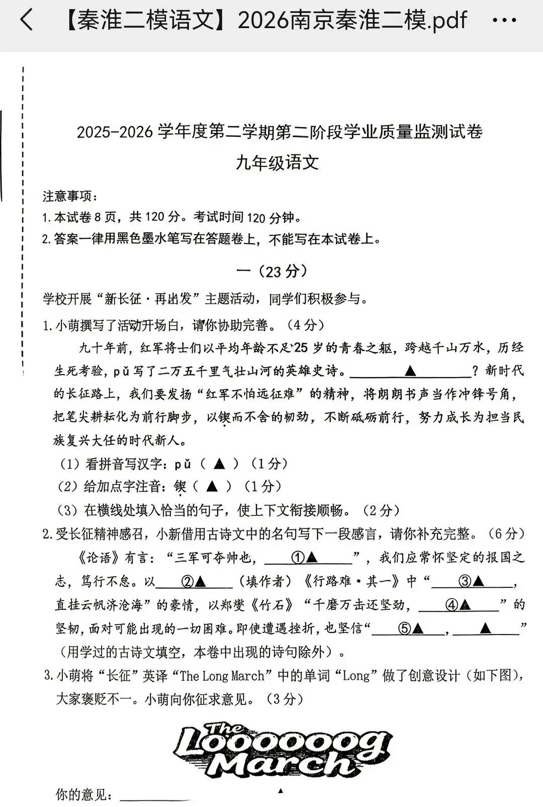 秦淮、联合体二模难度如何?附试卷真题! 第9张 秦淮、联合体二模难度如何?附试卷真题! 第9张