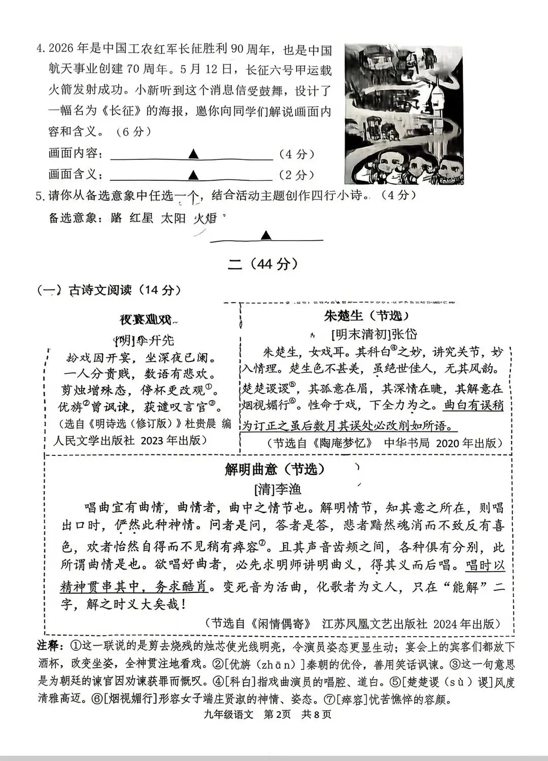 秦淮、联合体二模难度如何?附试卷真题! 第10张 秦淮、联合体二模难度如何?附试卷真题! 第10张