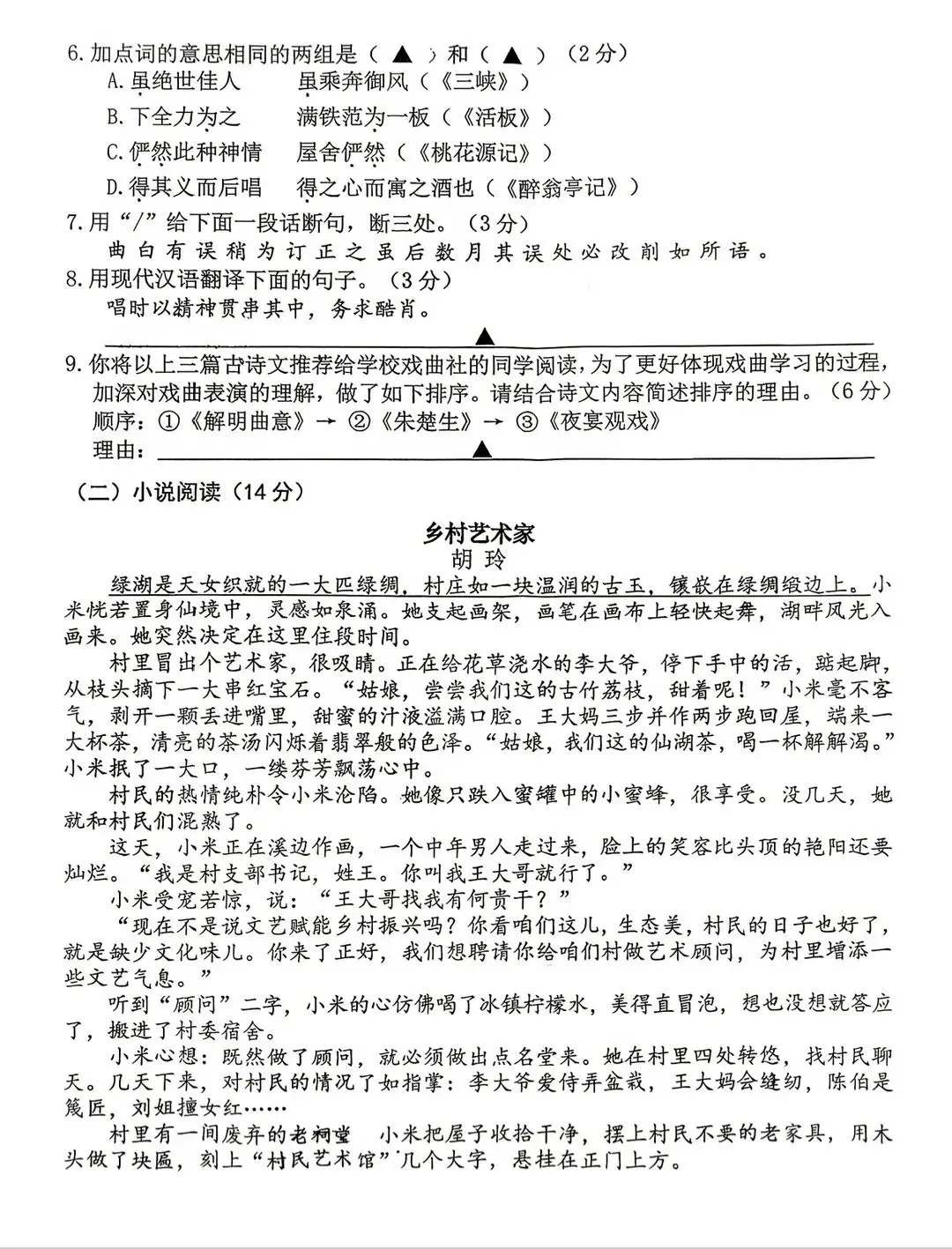 秦淮、联合体二模难度如何?附试卷真题! 第11张 秦淮、联合体二模难度如何?附试卷真题! 第11张