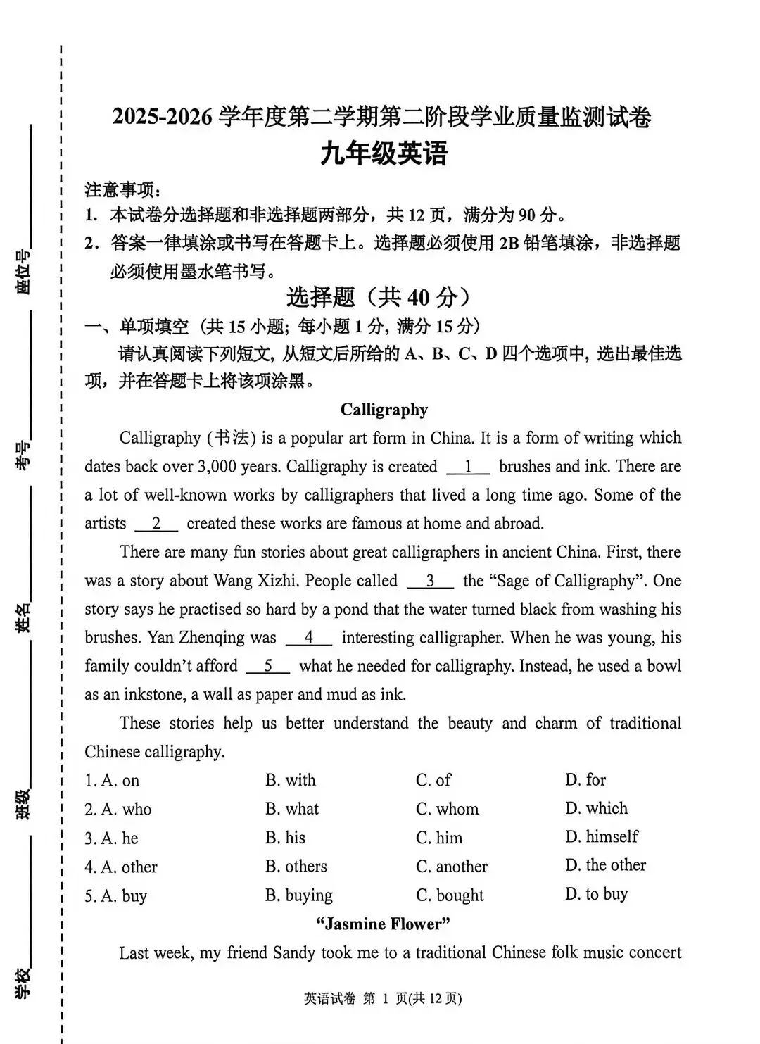 秦淮、联合体二模难度如何?附试卷真题! 第19张 秦淮、联合体二模难度如何?附试卷真题! 第19张