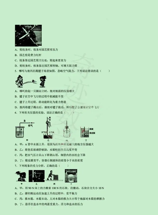 2026年市北二模物理试卷 第3张