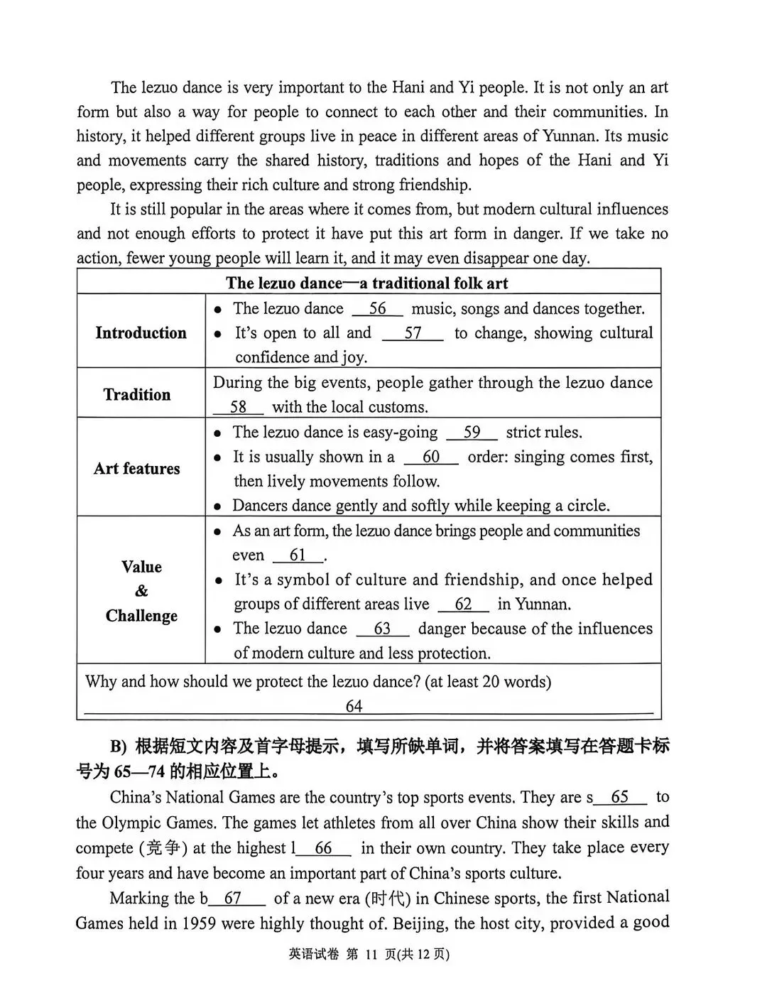 秦淮、联合体二模难度如何?附试卷真题! 第29张 秦淮、联合体二模难度如何?附试卷真题! 第29张