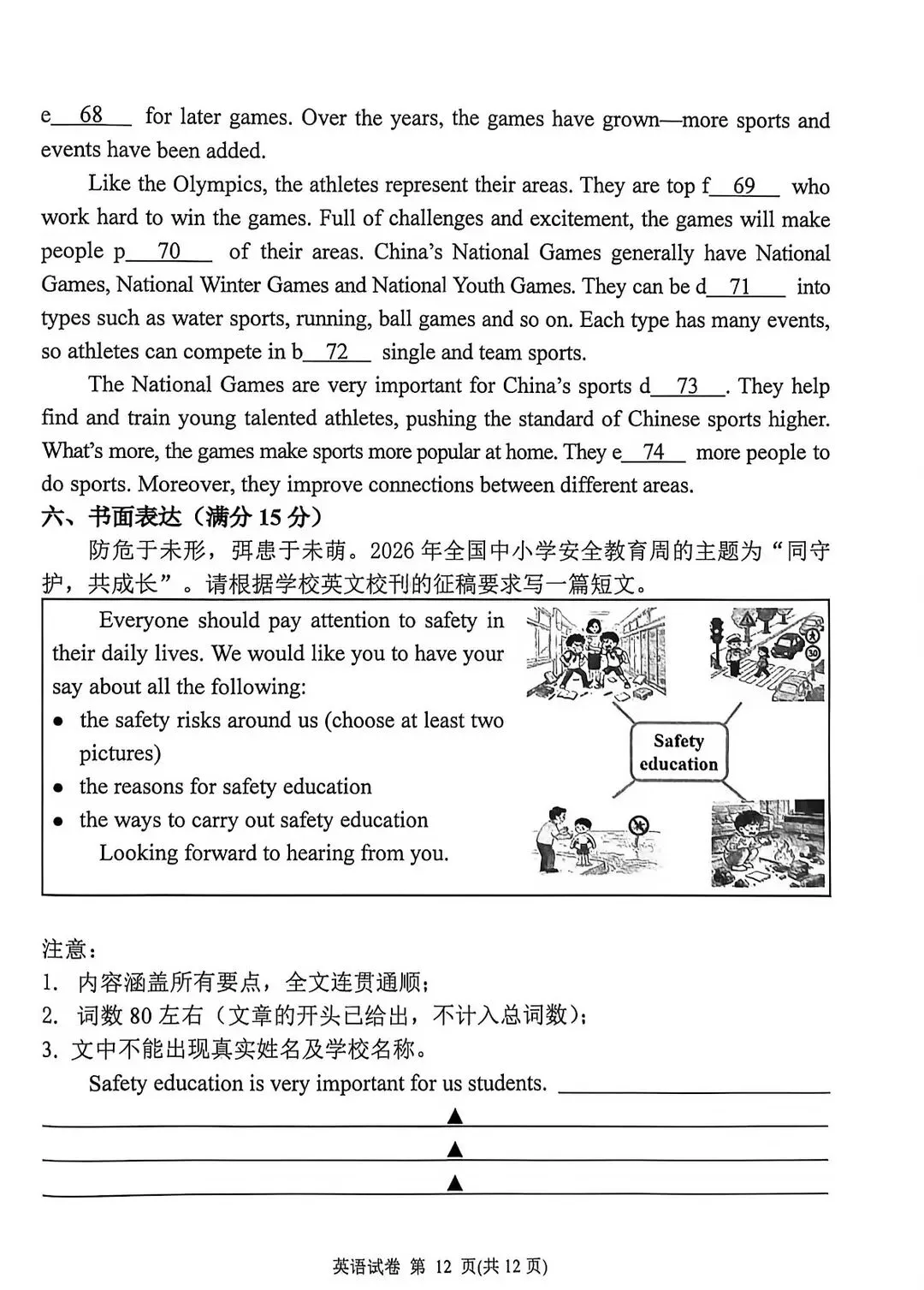 秦淮、联合体二模难度如何?附试卷真题! 第30张 秦淮、联合体二模难度如何?附试卷真题! 第30张