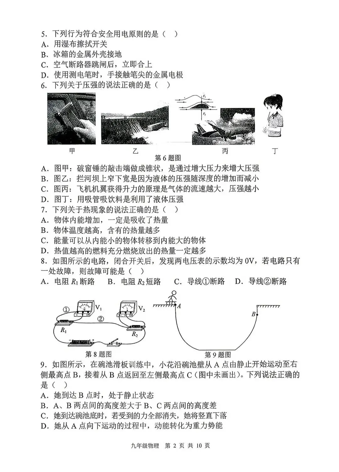 秦淮、联合体二模难度如何?附试卷真题! 第34张 秦淮、联合体二模难度如何?附试卷真题! 第34张
