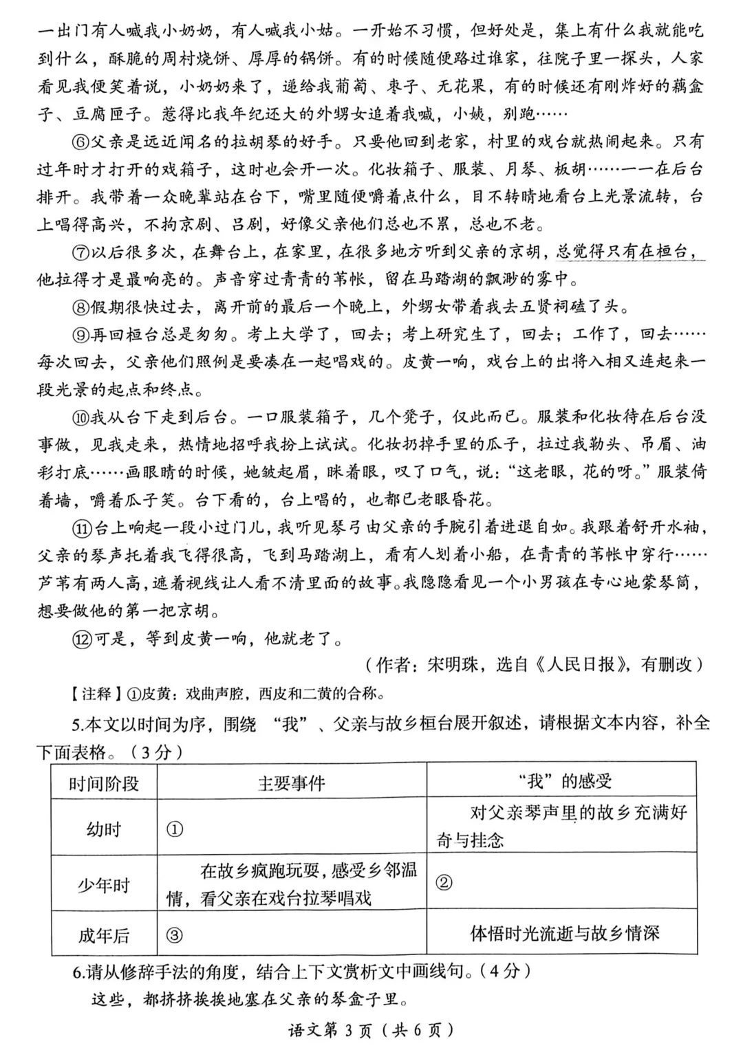 2026年洛阳市中招三模(7科全)试卷、听力及答案 第3张