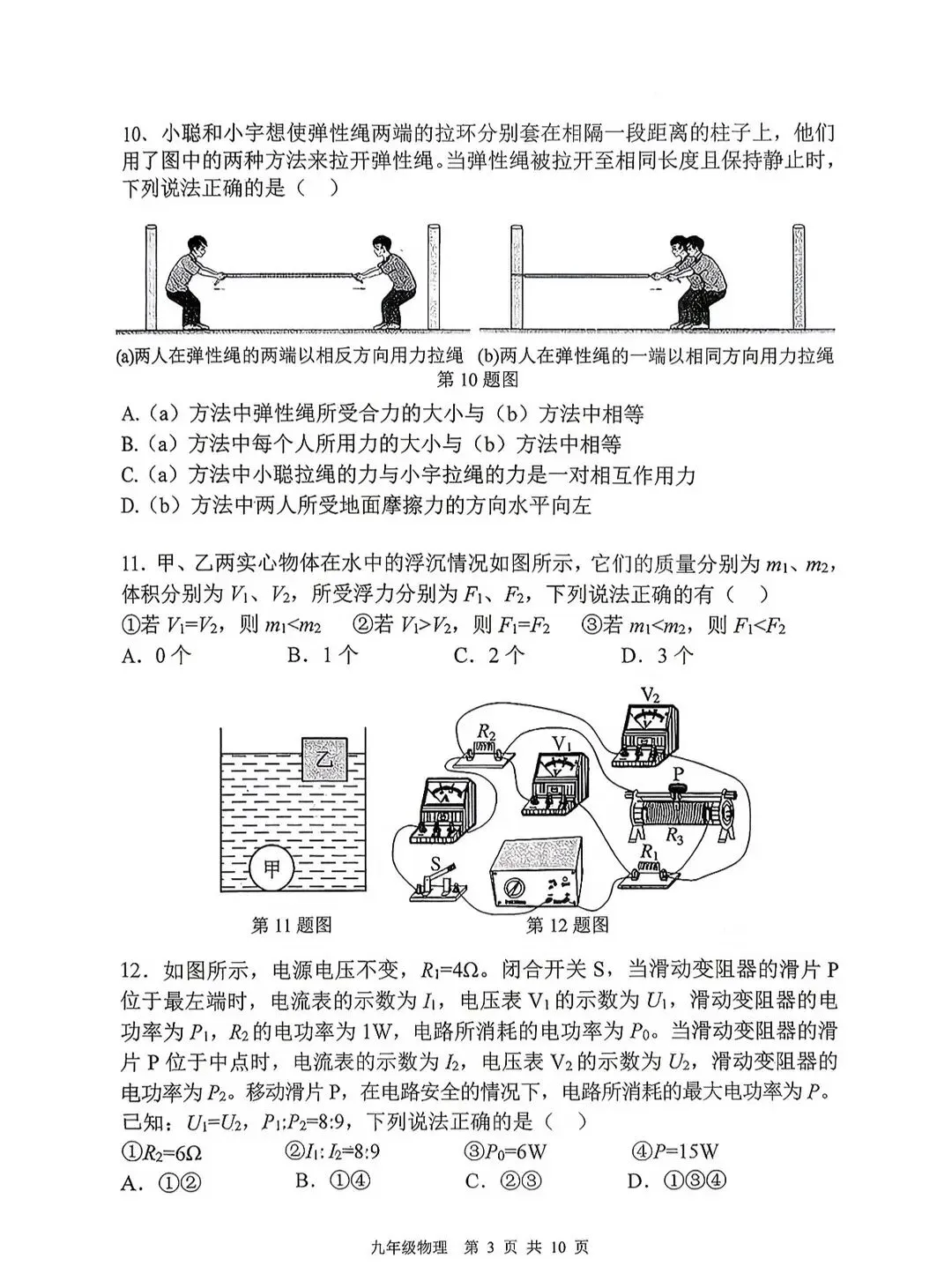 秦淮、联合体二模难度如何?附试卷真题! 第35张 秦淮、联合体二模难度如何?附试卷真题! 第35张