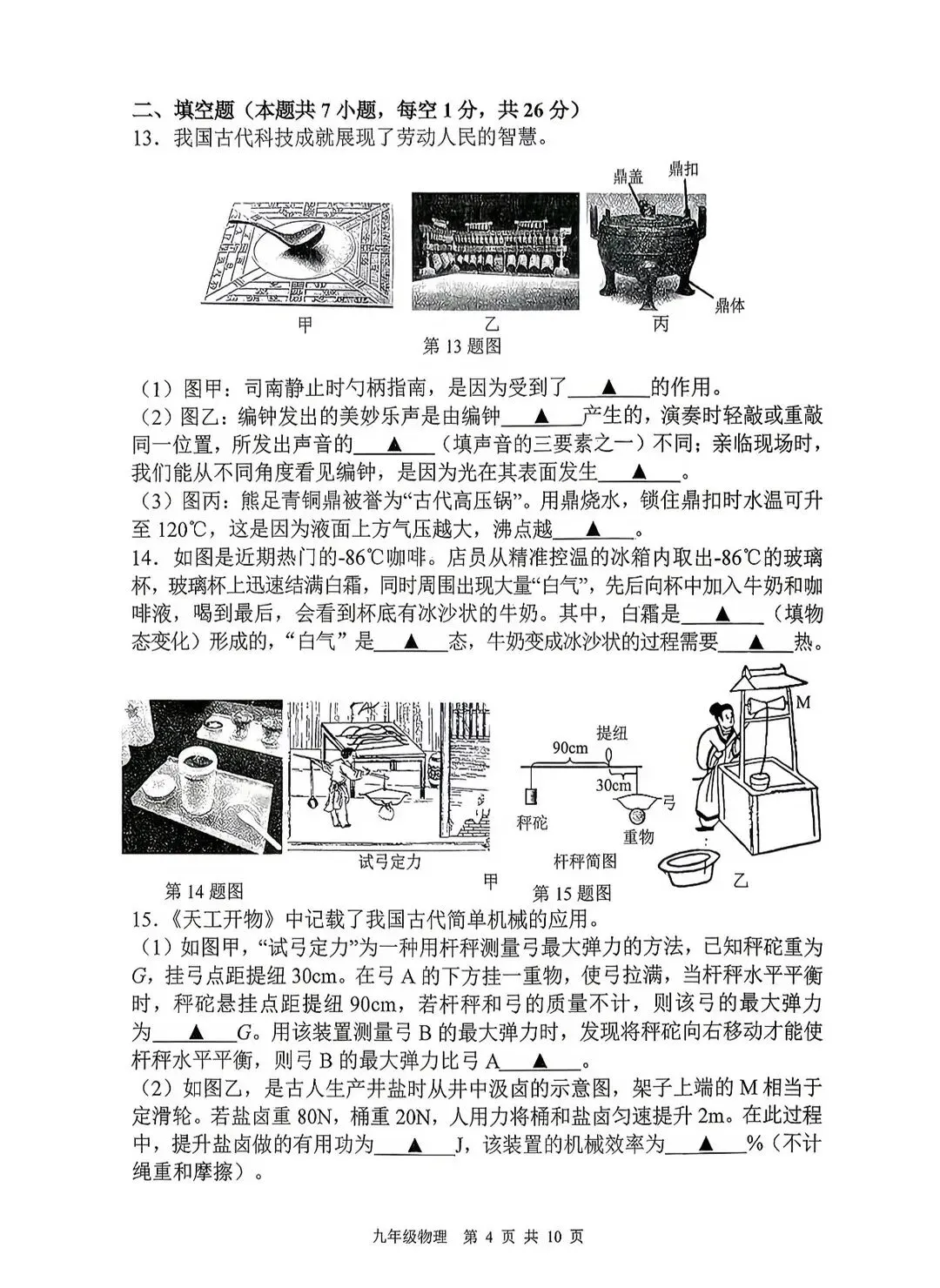 秦淮、联合体二模难度如何?附试卷真题! 第36张 秦淮、联合体二模难度如何?附试卷真题! 第36张
