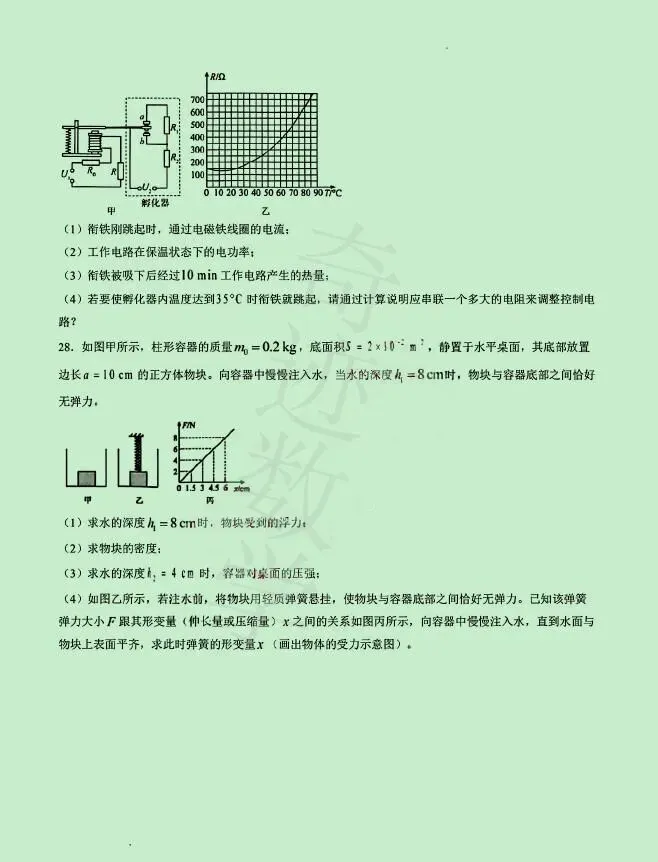 2026年市北二模物理试卷 第10张