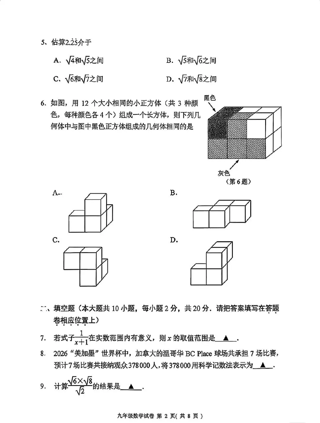 秦淮、联合体二模难度如何?附试卷真题! 第45张 秦淮、联合体二模难度如何?附试卷真题! 第45张