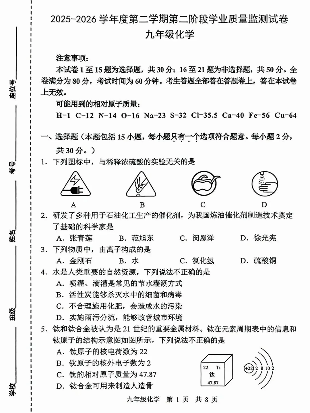 秦淮、联合体二模难度如何?附试卷真题! 第54张 秦淮、联合体二模难度如何?附试卷真题! 第54张