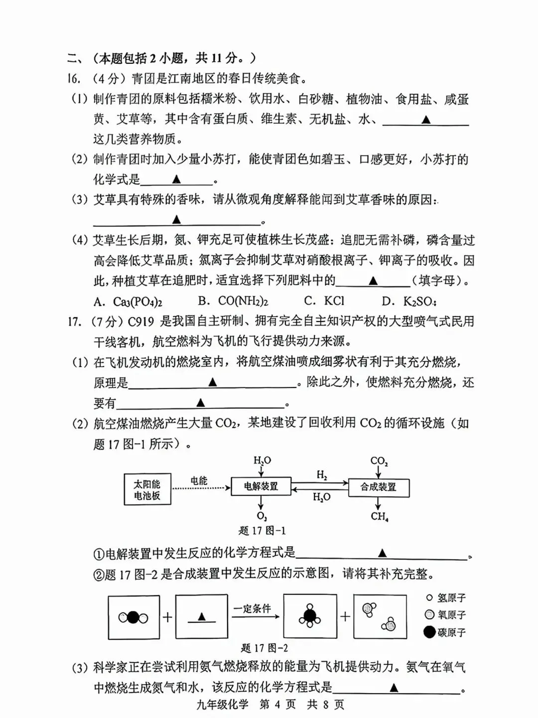 秦淮、联合体二模难度如何?附试卷真题! 第57张 秦淮、联合体二模难度如何?附试卷真题! 第57张