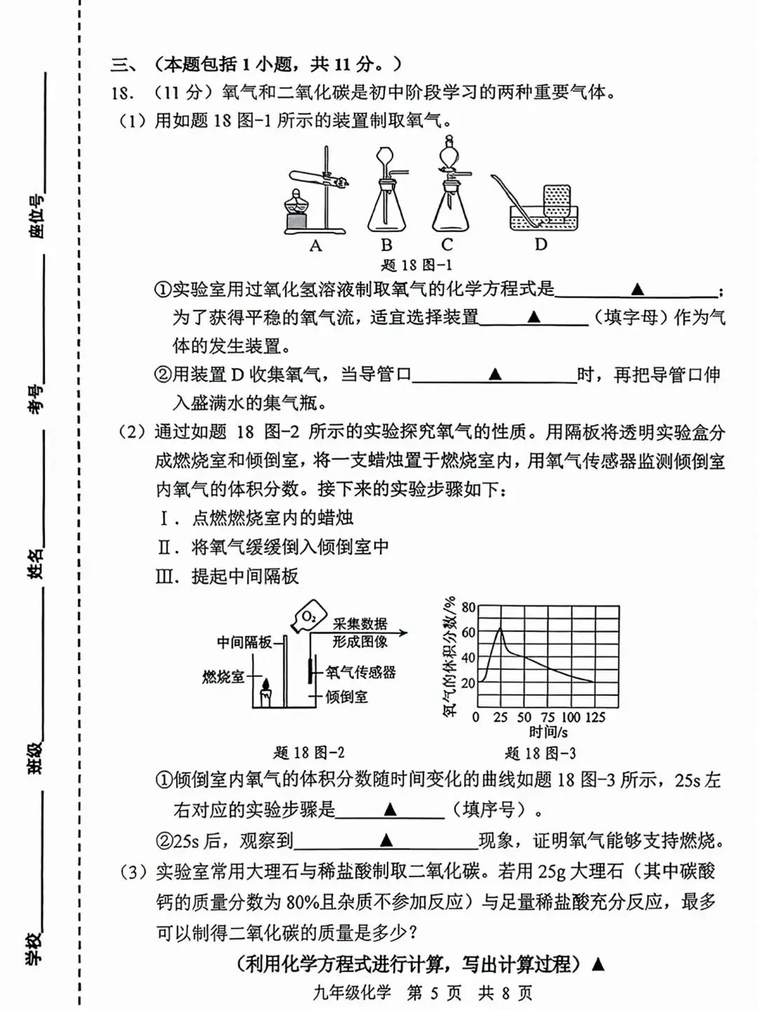 秦淮、联合体二模难度如何?附试卷真题! 第58张 秦淮、联合体二模难度如何?附试卷真题! 第58张