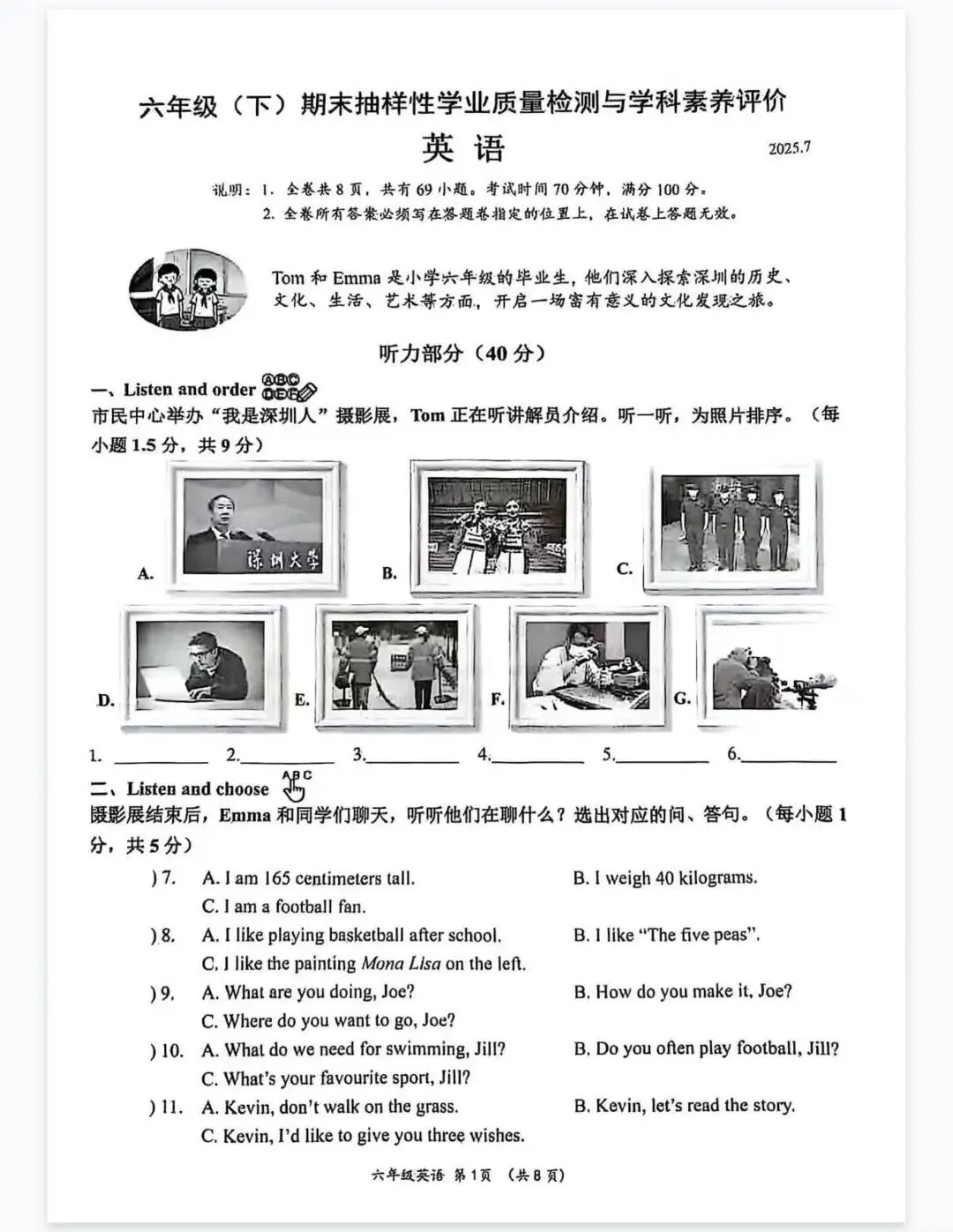 2024-2025深圳小升初英语真题卷含答案 第3张