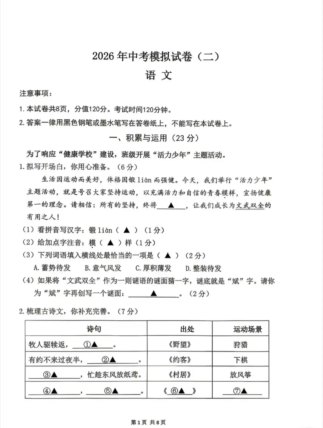 秦淮、联合体二模难度如何?附试卷真题! 第64张 秦淮、联合体二模难度如何?附试卷真题! 第64张