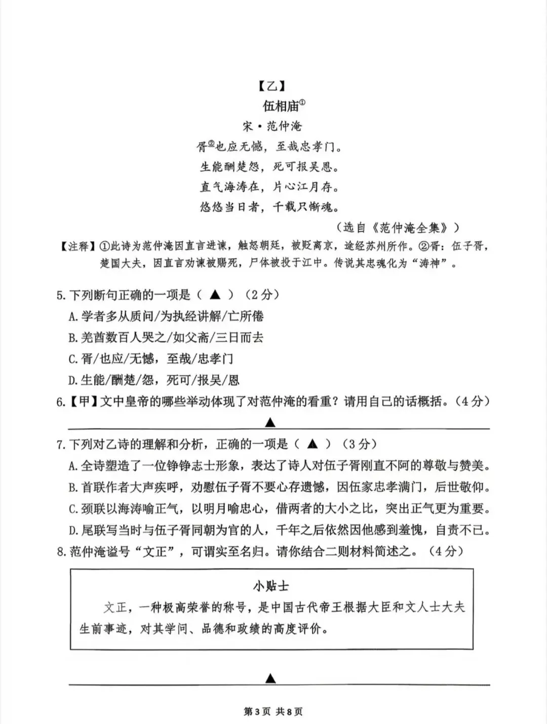 秦淮、联合体二模难度如何?附试卷真题! 第66张 秦淮、联合体二模难度如何?附试卷真题! 第66张