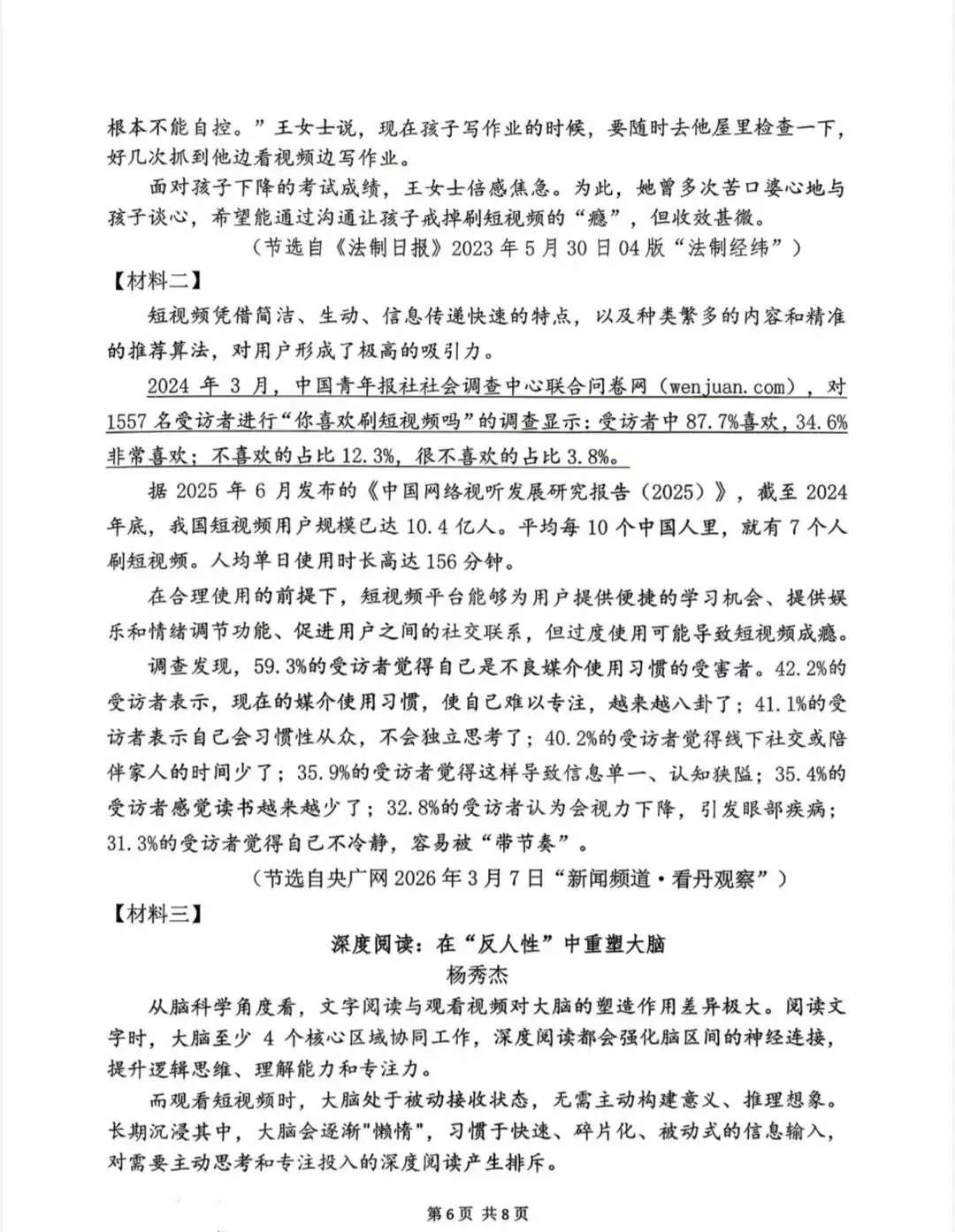 秦淮、联合体二模难度如何?附试卷真题! 第69张 秦淮、联合体二模难度如何?附试卷真题! 第69张