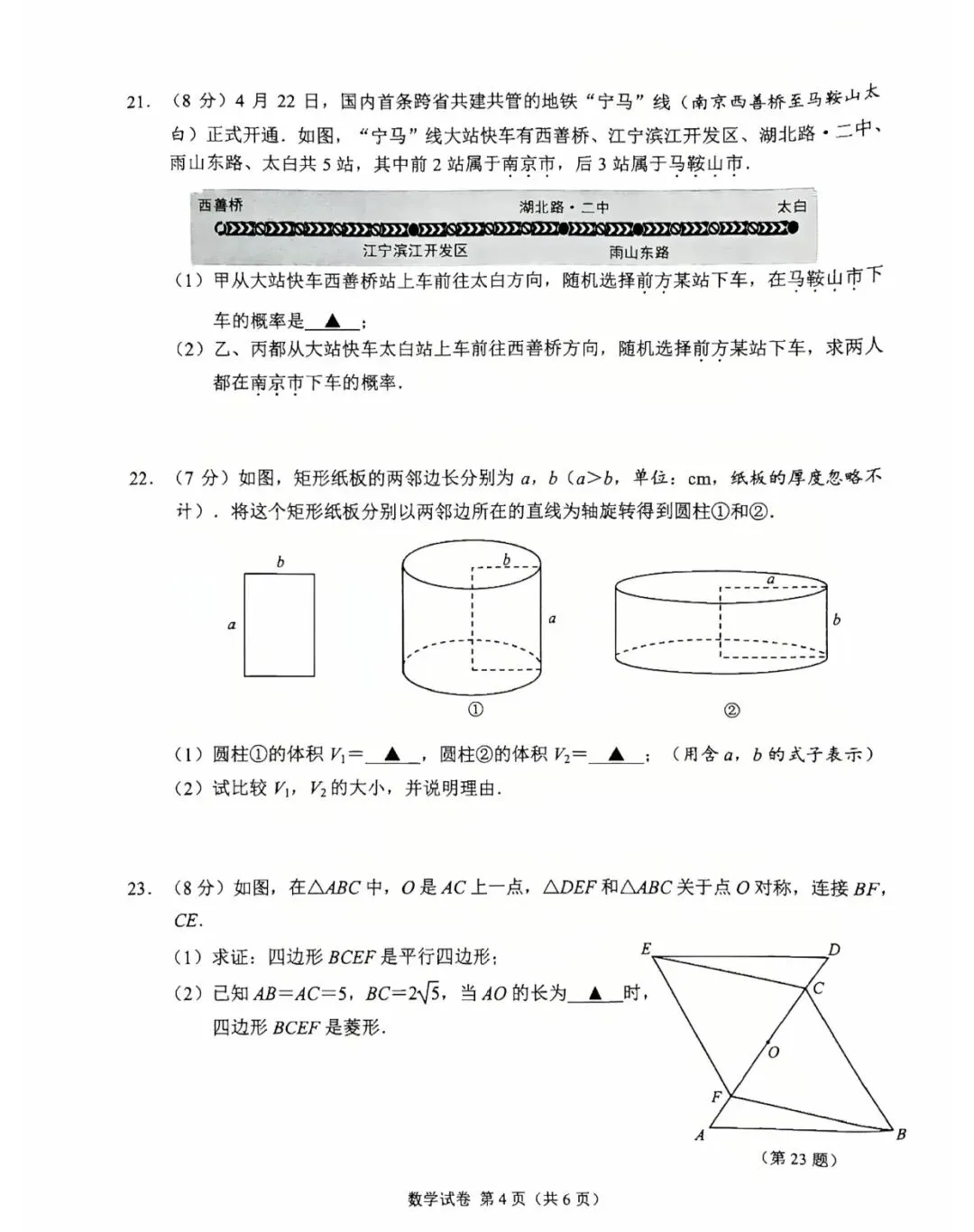 秦淮、联合体二模难度如何?附试卷真题! 第77张 秦淮、联合体二模难度如何?附试卷真题! 第77张