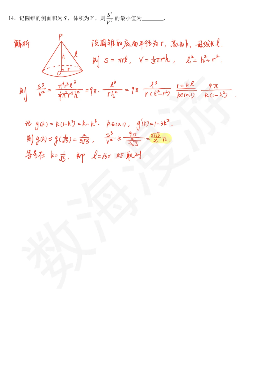 最像高考真题的一份模拟卷来了! 第3张