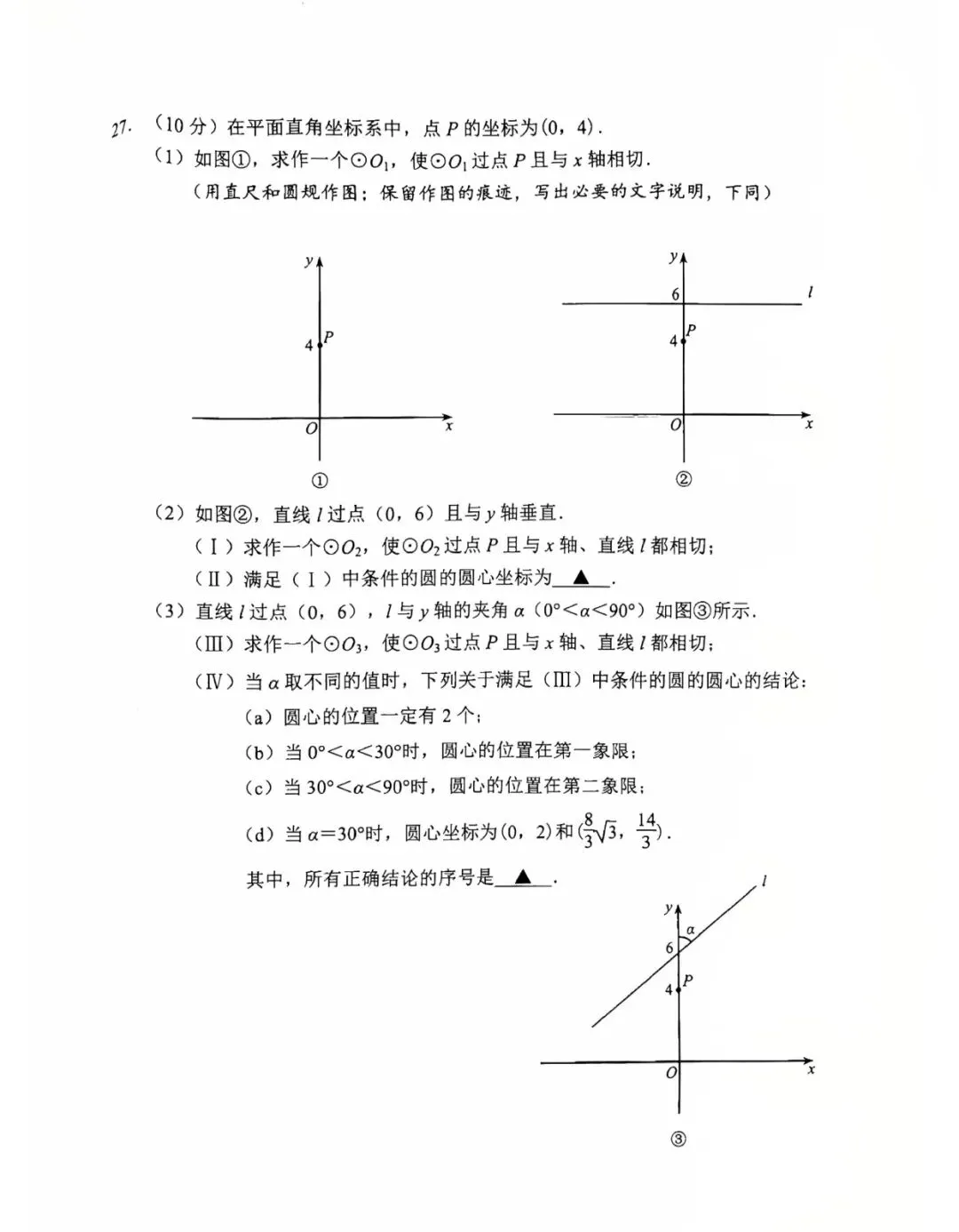 秦淮、联合体二模难度如何?附试卷真题! 第79张 秦淮、联合体二模难度如何?附试卷真题! 第79张