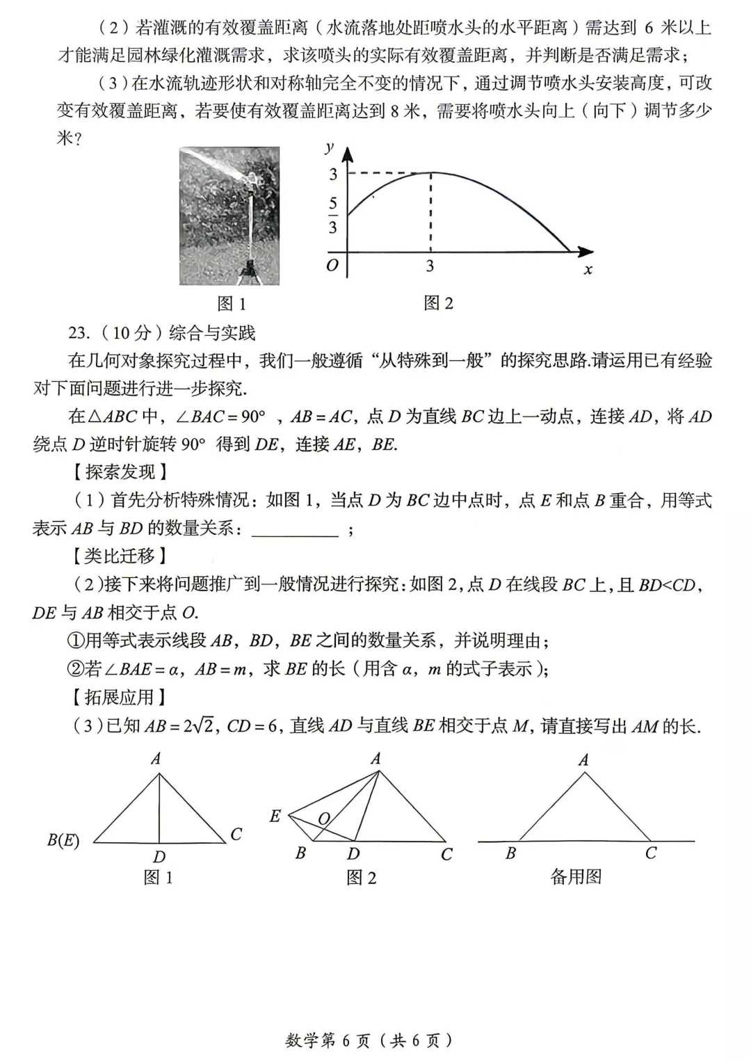 2026年洛阳市中招三模(7科全)试卷、听力及答案 第14张