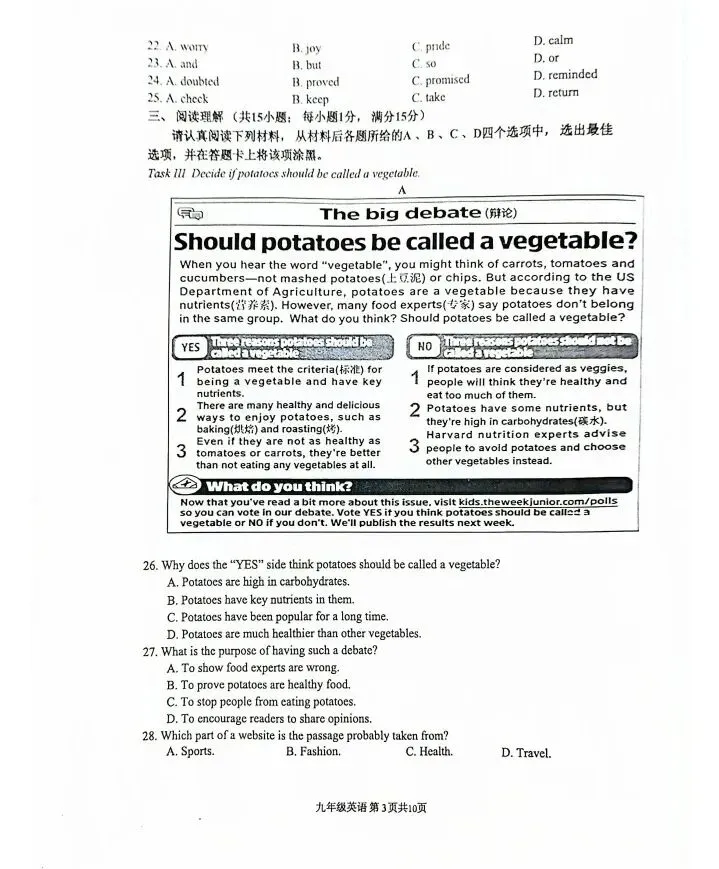 秦淮、联合体二模难度如何?附试卷真题! 第84张 秦淮、联合体二模难度如何?附试卷真题! 第84张