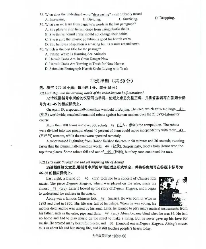 秦淮、联合体二模难度如何?附试卷真题! 第88张 秦淮、联合体二模难度如何?附试卷真题! 第88张