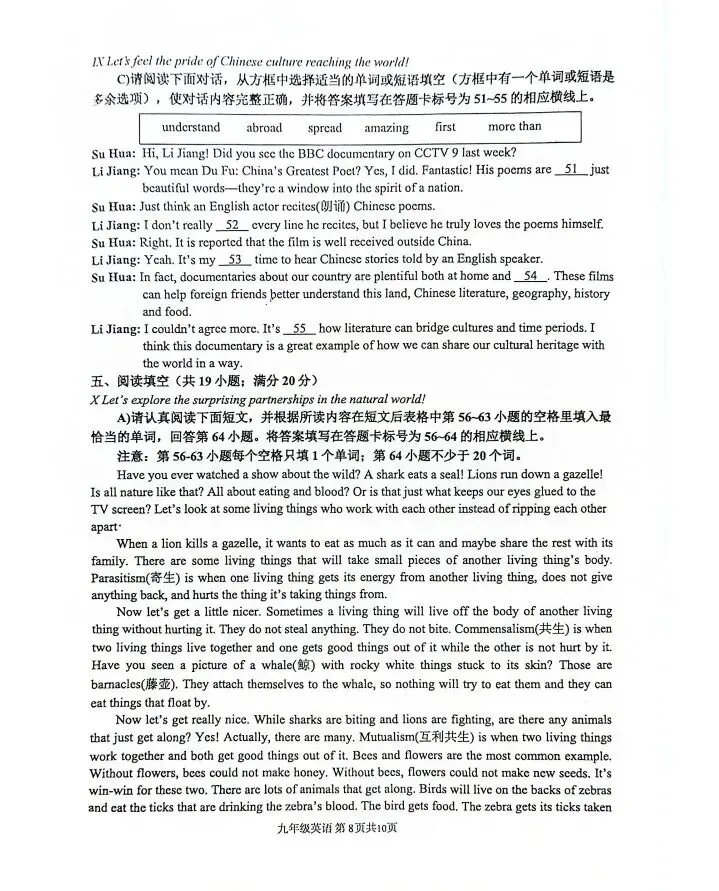秦淮、联合体二模难度如何?附试卷真题! 第89张 秦淮、联合体二模难度如何?附试卷真题! 第89张