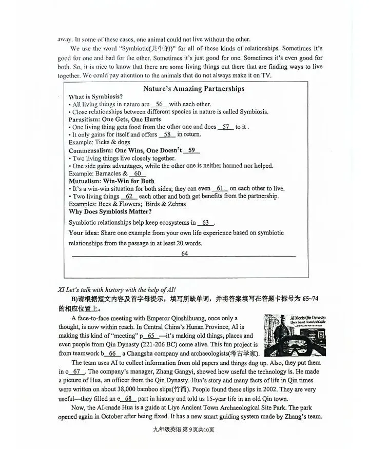 秦淮、联合体二模难度如何?附试卷真题! 第90张 秦淮、联合体二模难度如何?附试卷真题! 第90张