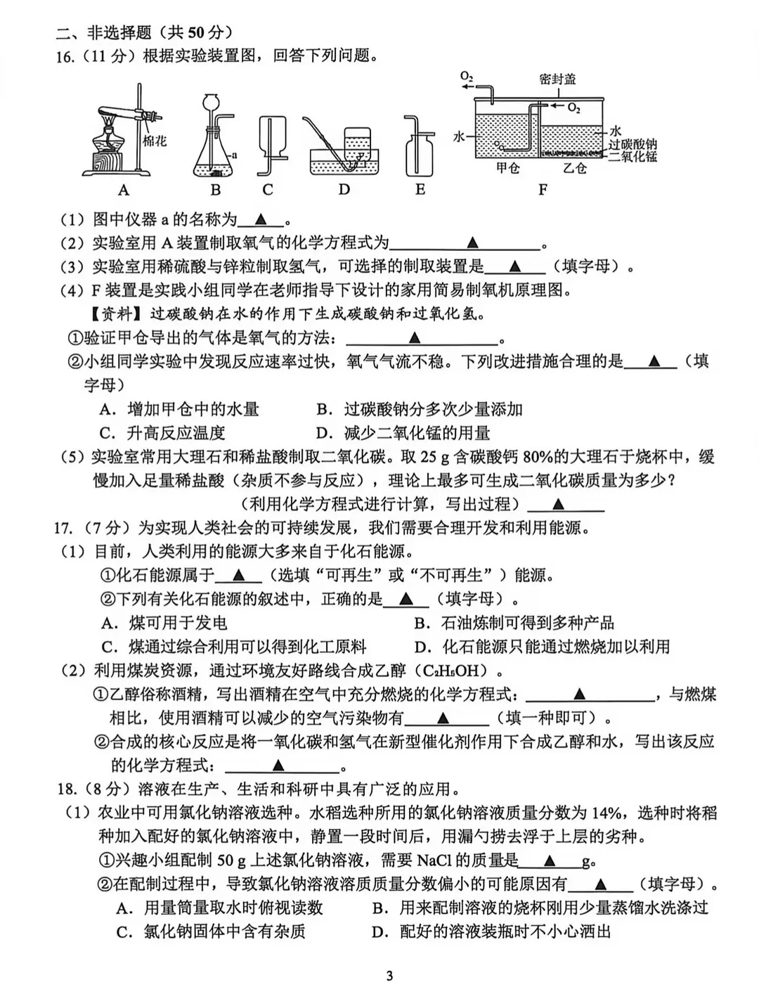 秦淮、联合体二模难度如何?附试卷真题! 第96张 秦淮、联合体二模难度如何?附试卷真题! 第96张