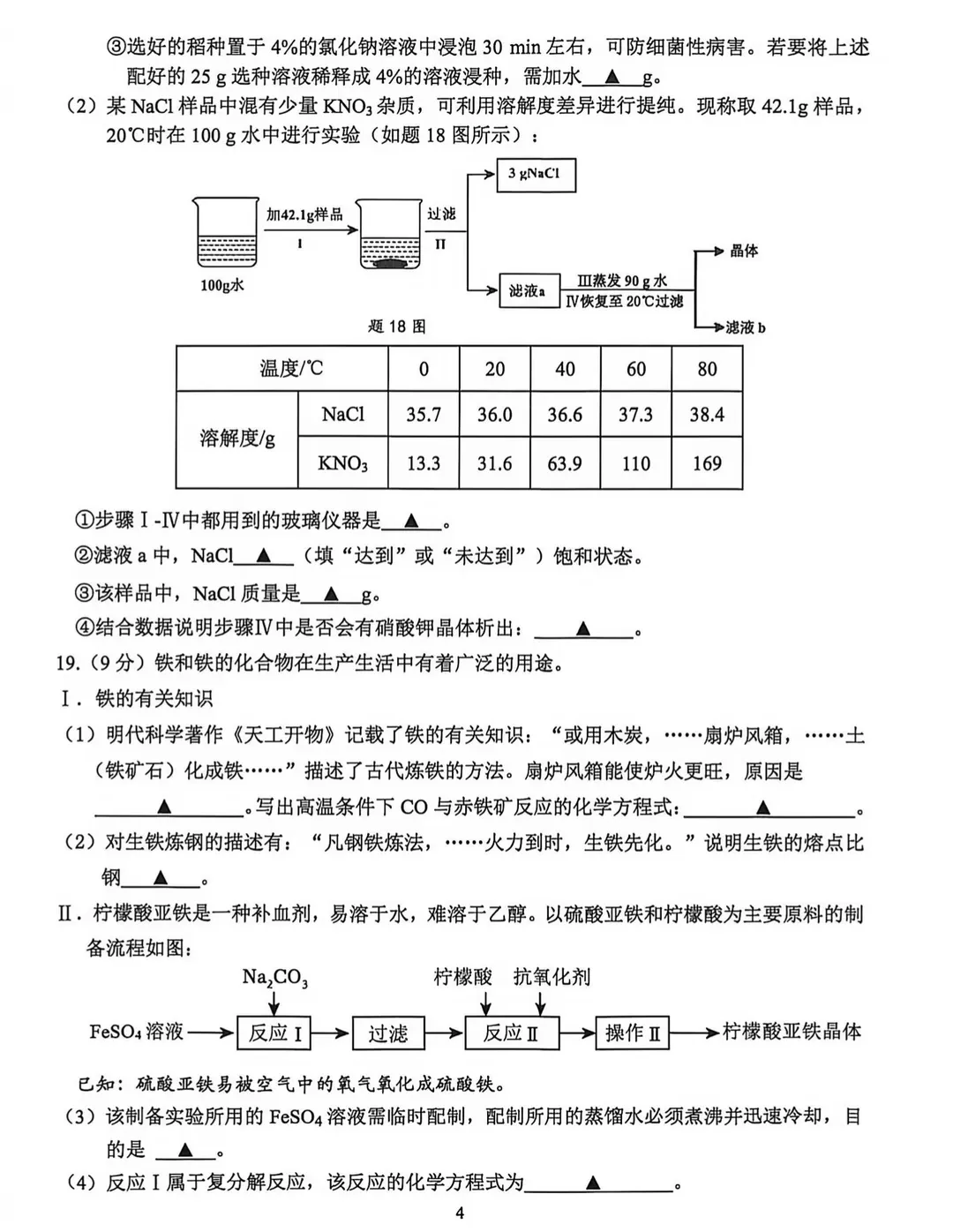 秦淮、联合体二模难度如何?附试卷真题! 第97张 秦淮、联合体二模难度如何?附试卷真题! 第97张