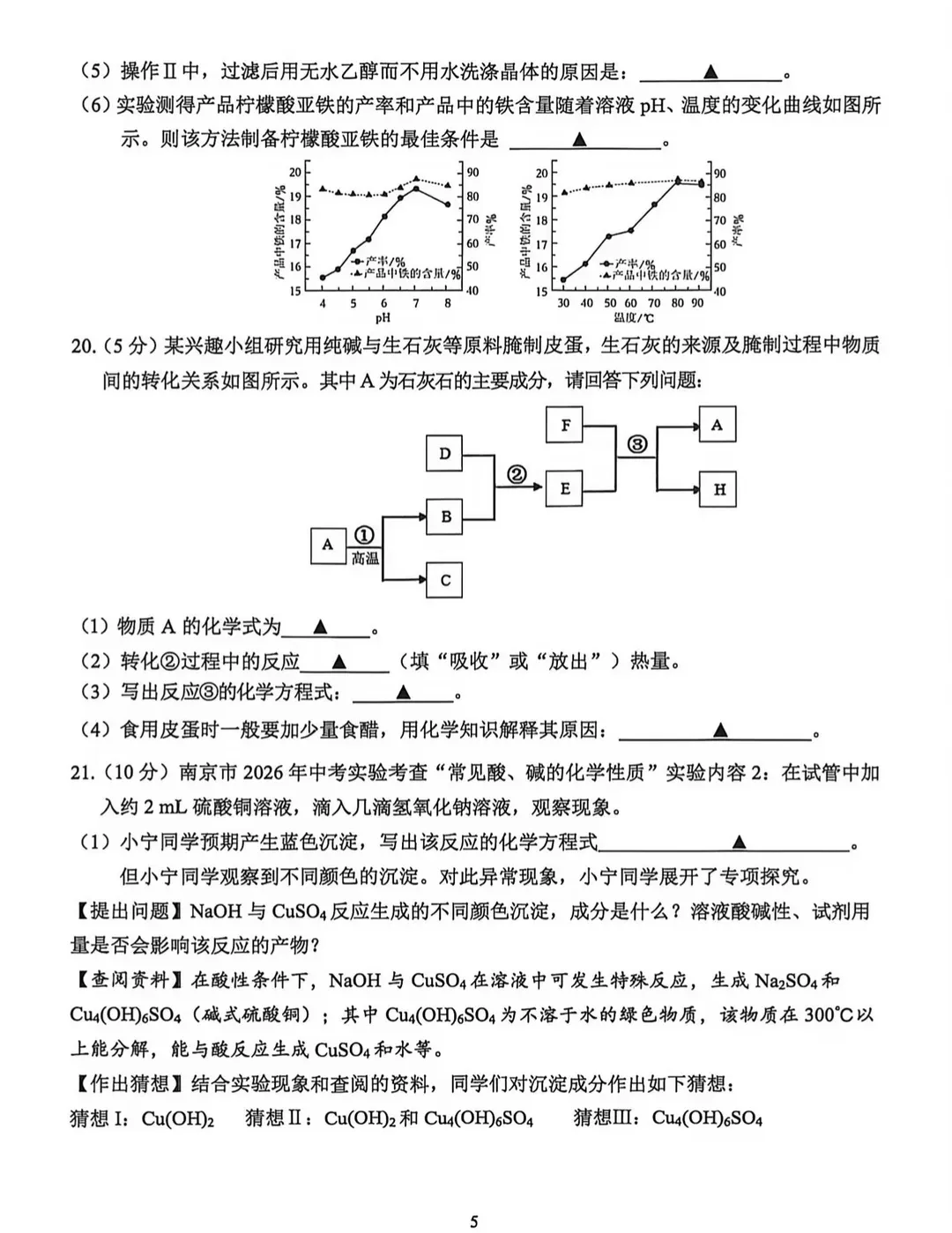 秦淮、联合体二模难度如何?附试卷真题! 第98张 秦淮、联合体二模难度如何?附试卷真题! 第98张